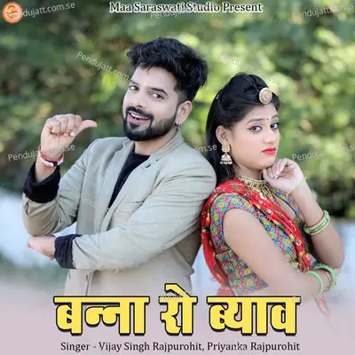 Banna Ro Byav - Vijay Singh Rajpurohit album cover 