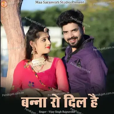 Banna Ro Dil He - Vijay Singh Rajpurohit album cover 