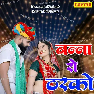 Banna Ro Tharko - Ramesh Nainat album cover 