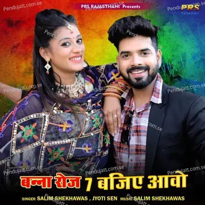 Banna Roj 7 Bajiye Aavo - Salim Shekhawas album cover 