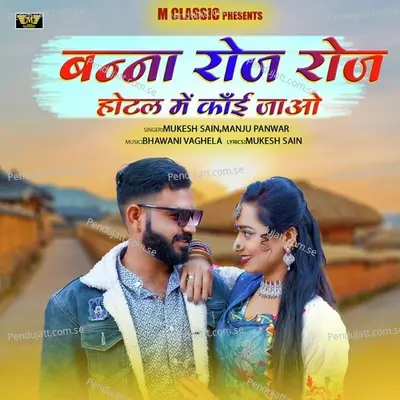 Banna Roj Roj Hotel Me Kai Jao - Mukesh Sain album cover 