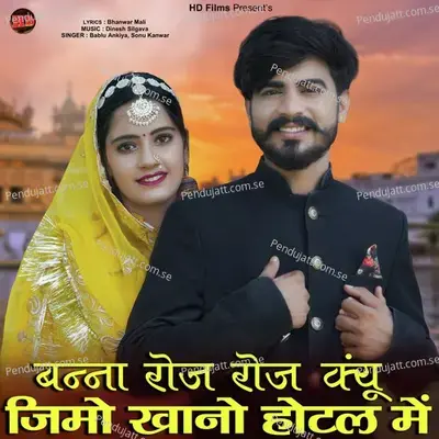 Banna Roj Roj Kiyu Jeemo Khano Hotal Me - Bablu Ankiya album cover 