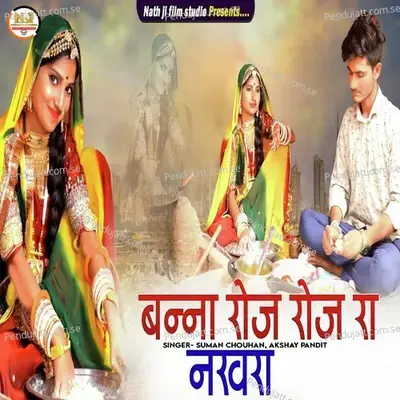 Banna Roj Roj Ra Nakhra - Suman Chouhan album cover 