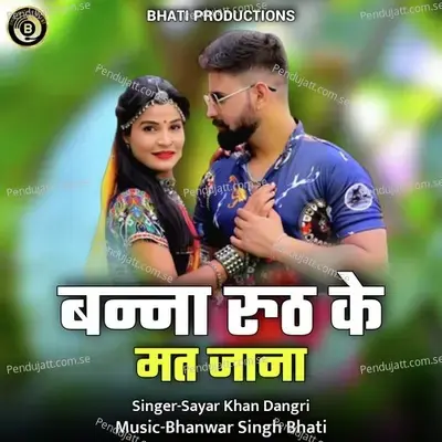 Banna Ruth Ke Mat Jana - Sayar Khan Dangri album cover 