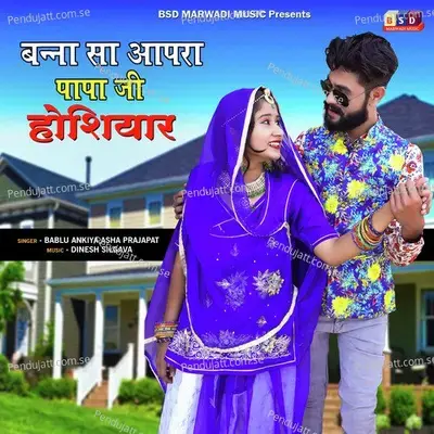 Banna Sa Aapra Papa Ji Hoshiyar - Bablu Ankiya