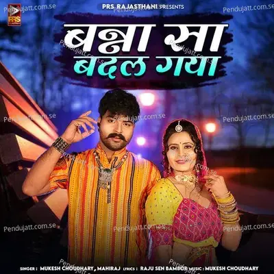 Banna Sa Badal Gaya - Mukesh Choudhary album cover 