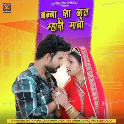 Banna Sa Bat Mhari Maano - Veeru Sunita album cover 