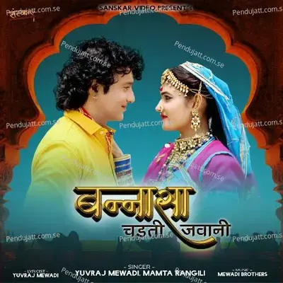 Banna Sa Chadti Jawani - Yuvraj Mewadi album cover 