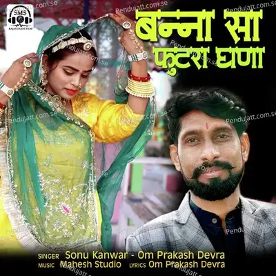 Banna Sa Futra Ghana - Sonu Kanwar album cover 