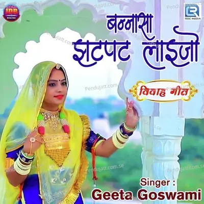 Banna Sa Jatpat Laijo - Geeta Goswami