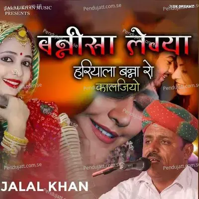 Banna Sa Legya O Hariyala Banna Ro Kaljiyo - Jalal Khan