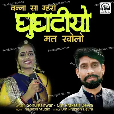 Banna Sa Mharo Ghunghatiyo Mat Kholo - Sonu Kanwar album cover 