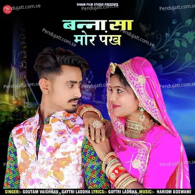 Banna Sa Mor Pankh - Gaytri Laddha album cover 