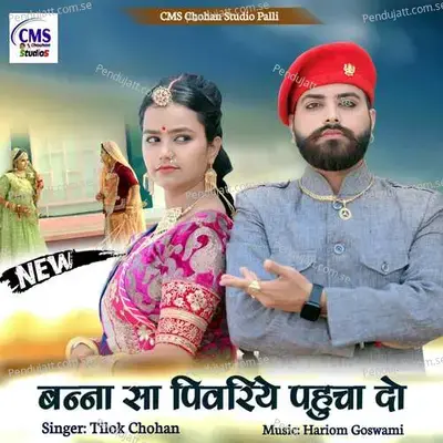 Banna Sa Pivriye Pahucha Do - Tilok Chohan album cover 