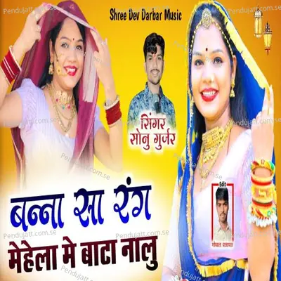 Banna Sa Rang Mahla Me Bata Nalu - Sonu Gurjar album cover 