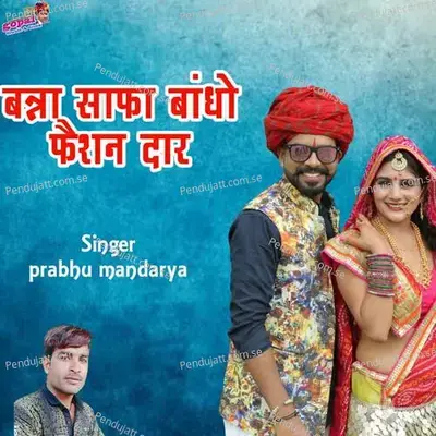 Banna Safa Bando Fesan Dar - Dinesh Barwal