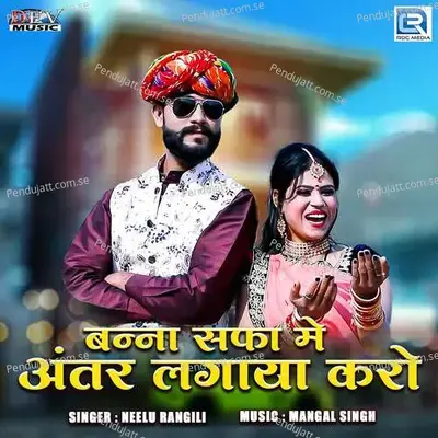 Banna Safa Me Antar Lagaya Karo - Neelu Rangili album cover 