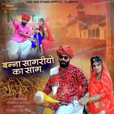 Banna Sagriyo Ka Sag - Jasraj Bavra album cover 