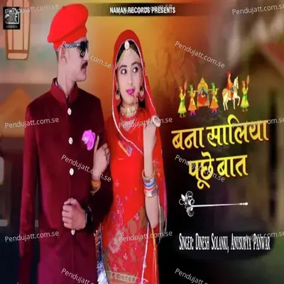 Banna Saliyo Puche Baat - Dinesh Solanki album cover 