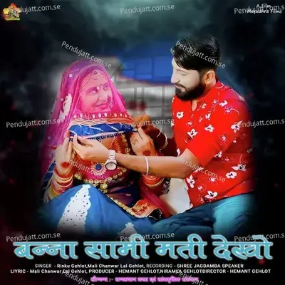 Banna Sami Mati Dekho - Rinku Gahlot album cover 