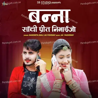 Banna Sanchi Prit Nibhaijo - Sangeeta Mali album cover 