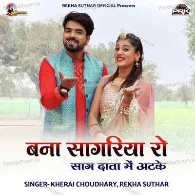 Banna Sangariya Ro Sag Datha Me Atke - Kheraj Choudhary album cover 