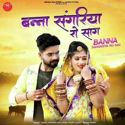 Banna Sangariya Ro Sag - Suman Chouhan