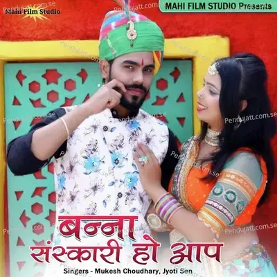 Banna Sanskari Ho Aap - Mukesh Choudhary album cover 