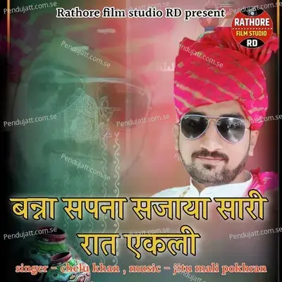 Banna Sapna Sajaya Sari Rat Ekli - chelu khan album cover 