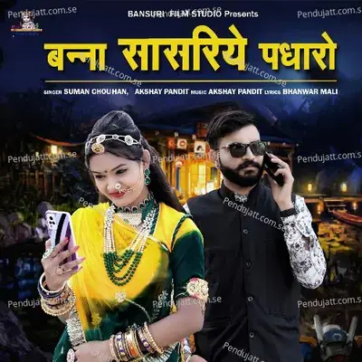 Banna Sasariye Padharo - Suman Chouhan album cover 