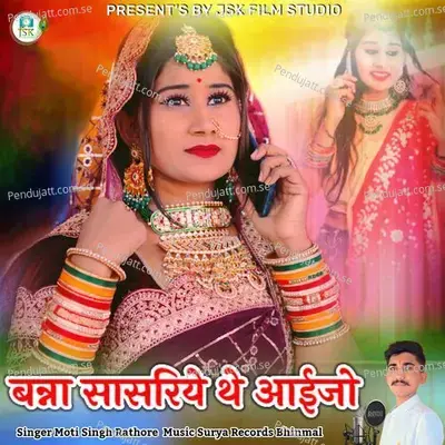 Banna Sasriye The Aaejo - Moti Singh Rathore album cover 