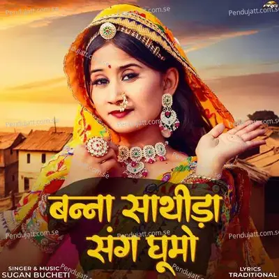 Banna Sathida Sang Ghumo - Sugan Bucheti album cover 