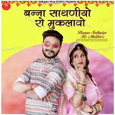 Banna Sathniyo Ro Muklavo - Priyanka Chouhan album cover 