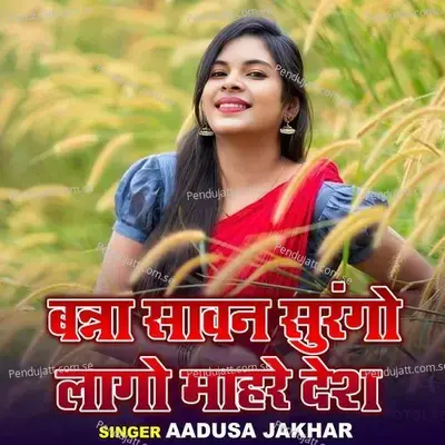 Banna Sawan Surango Lago Mahare Desh - Aadusa Jakhar album cover 