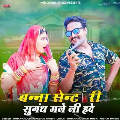 Banna Sent Ri Sugandh Mane Ni Hade - Suman Chouhan album cover 