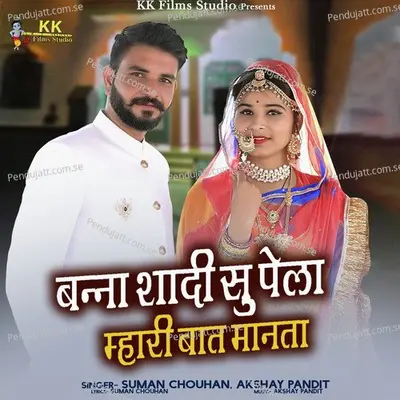 Banna Shaadi Su Pela Mhari Baat Manta - Suman Chouhan album cover 