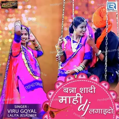 Banna Shadi Mahi Dj Lagaido - Viru Goyal album cover 