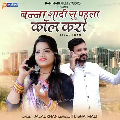Banna Shadi Su Pahla Call Karo - Jalal Khan