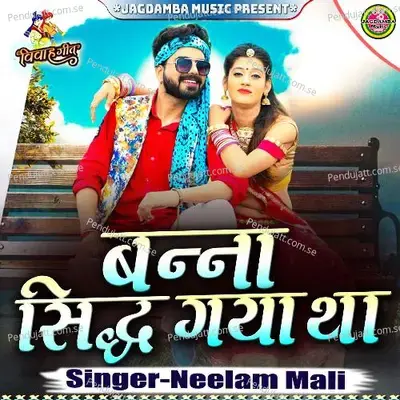 Banna Sidh Gaya Tha - Neelam Mali album cover 