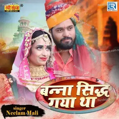 Banna Sidh Gaya Tha - Raju Mewadi