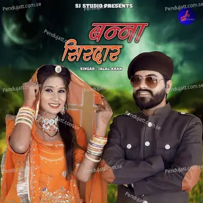 Banna Sirdar - Jalal Khan album cover 