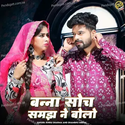 Banna Soch Samajh Ne Bolo - Rinku Sharma album cover 