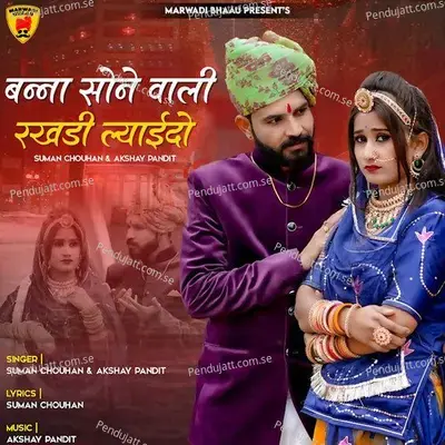 Banna Sone Wali Rakhdi Lyaido - Suman Chouhan