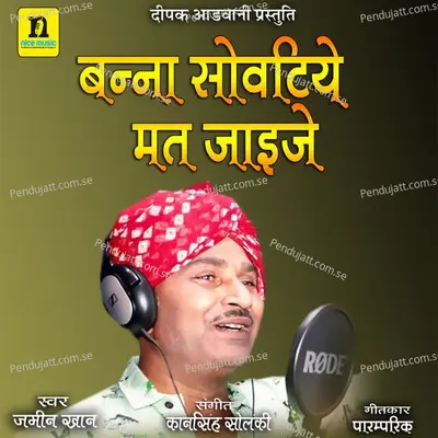 Banna Sovtiye Mat Jaije - Jamin Khan album cover 