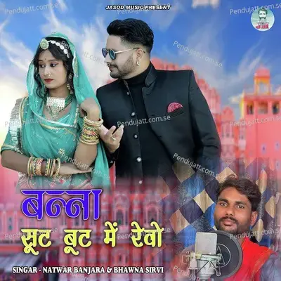 Banna Sut But Me Revo - Natwar Banjara album cover 