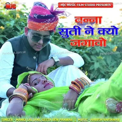 Banna Suti Ne Kyu Jagavo - Mangilal Jani album cover 