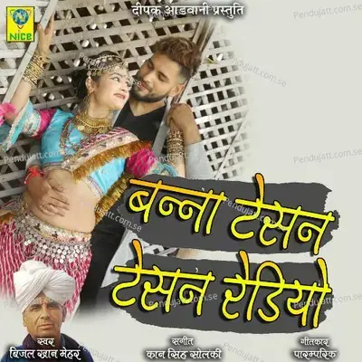 Banna Tesan Tesan Radio - Bijal Khan Mehar album cover 