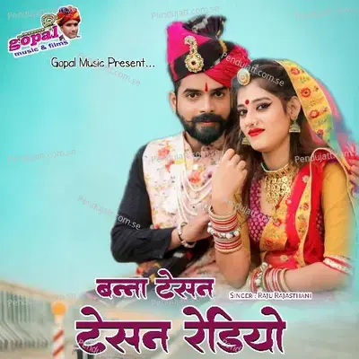 Banna Tesan Tesan Radio - Raju Rajasthani