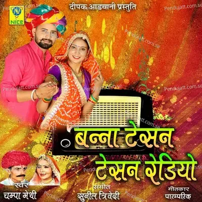 Banna Tesan Tesan Rediyo - Champa-Meti album cover 