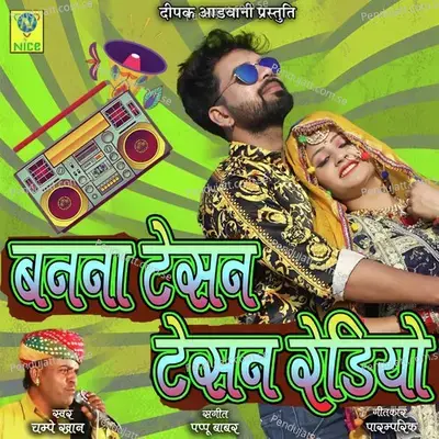 Banna Tesan Tesan Rediyo - Champe Khan album cover 